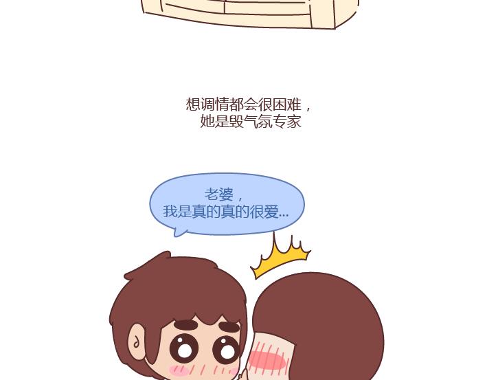 🍟麥拉風-婚後80 第249话 你们的女朋友是哪种类型的 第40页