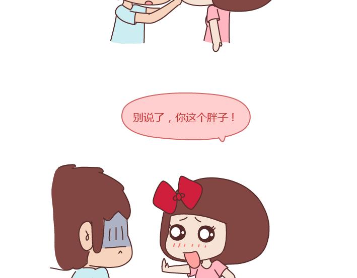 🍟麥拉風-婚後80 第249话 你们的女朋友是哪种类型的 第41页