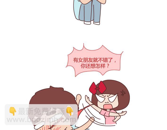🍟麥拉風-婚後80 第249话 你们的女朋友是哪种类型的 第43页