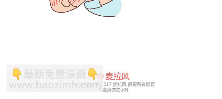 🍟麥拉風-婚後80 第249话 你们的女朋友是哪种类型的 第44页