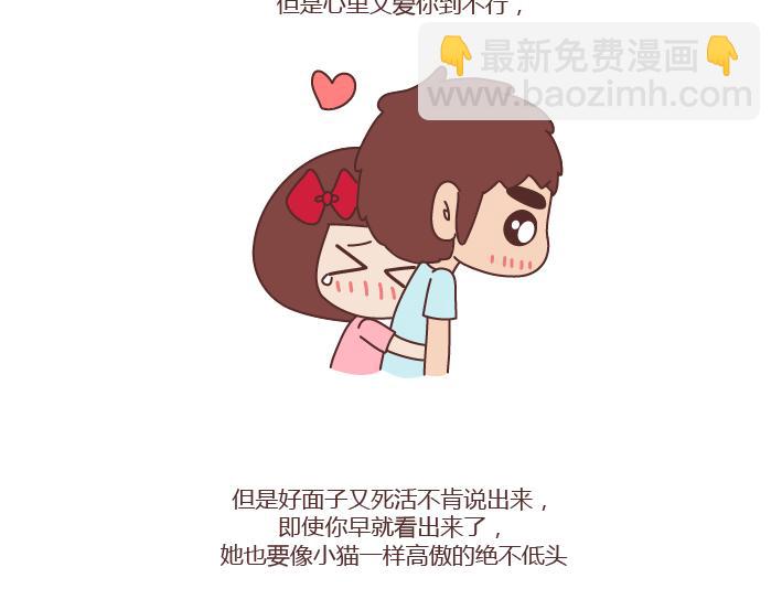 🍟麥拉風-婚後80 第249话 你们的女朋友是哪种类型的 第5页
