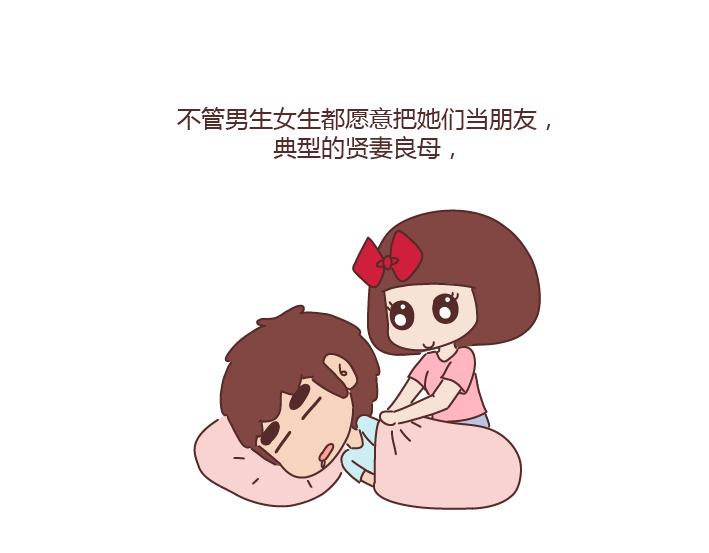 🍟麥拉風-婚後80 第249话 你们的女朋友是哪种类型的 第8页