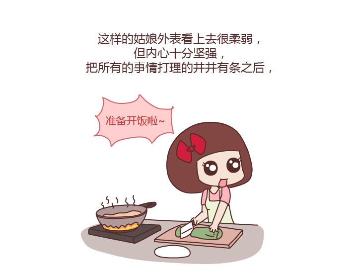 🍟麥拉風-婚後80 第249话 你们的女朋友是哪种类型的 第9页