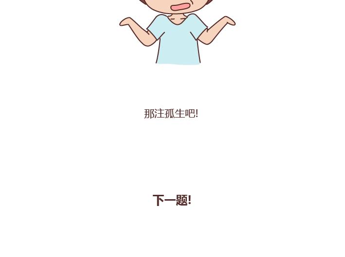 🍟麥拉風-婚後80 第251话 不会谈恋爱的人，怎么谈恋爱 第13页