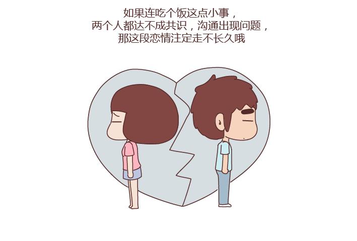🍟麥拉風-婚後80 第251话 不会谈恋爱的人，怎么谈恋爱 第19页