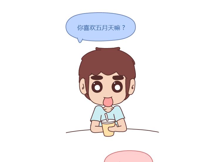 🍟麥拉風-婚後80 第251话 不会谈恋爱的人，怎么谈恋爱 第23页