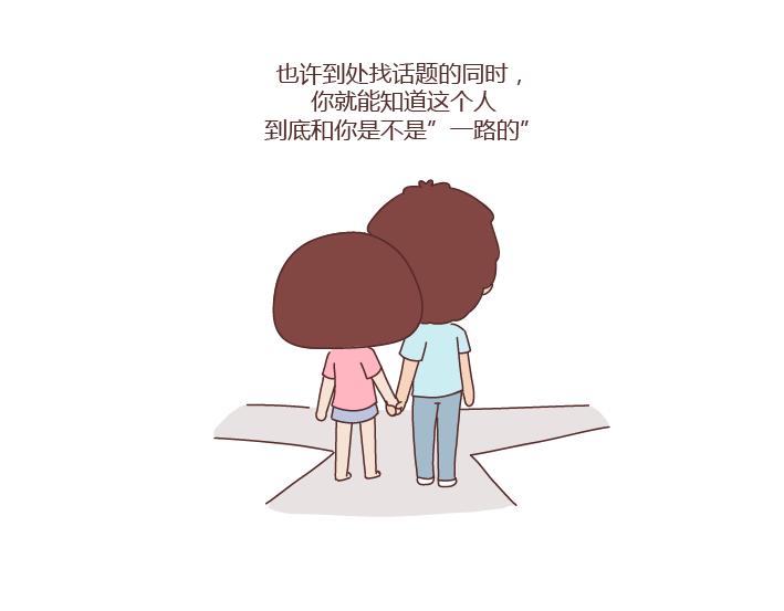 🍟麥拉風-婚後80 第251话 不会谈恋爱的人，怎么谈恋爱 第27页