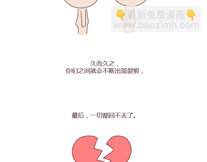 🍟麥拉風-婚後80 第251话 不会谈恋爱的人，怎么谈恋爱 第35页