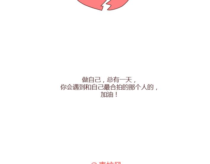 🍟麥拉風-婚後80 第251话 不会谈恋爱的人，怎么谈恋爱 第36页
