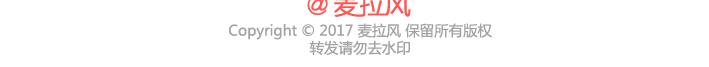 🍟麥拉風-婚後80 第251话 不会谈恋爱的人，怎么谈恋爱 第37页