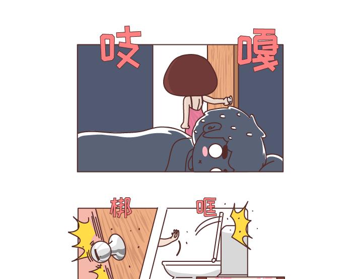 🍟麥拉風-婚後80 第253话 当一个女生半夜突然向上厕所的时候... 第10页