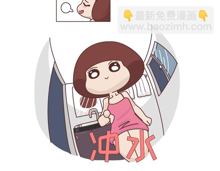 🍟麥拉風-婚後80 第253话 当一个女生半夜突然向上厕所的时候... 第12页