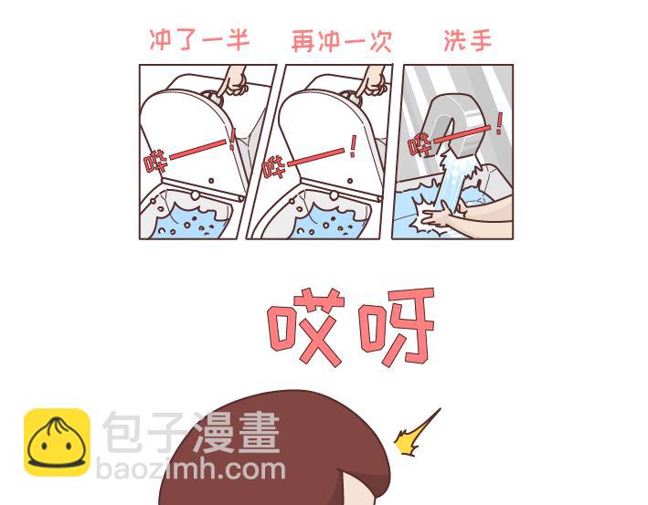 🍟麥拉風-婚後80 第253话 当一个女生半夜突然向上厕所的时候... 第13页
