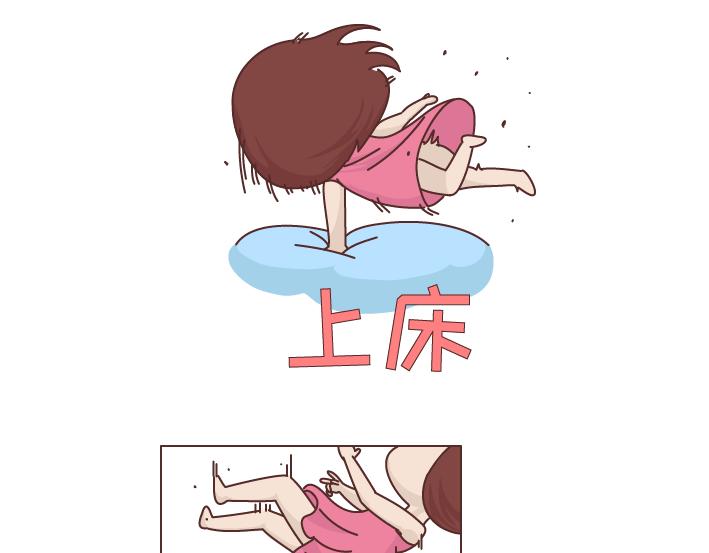 🍟麥拉風-婚後80 第253话 当一个女生半夜突然向上厕所的时候... 第16页