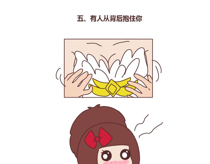 🍟麥拉風-婚後80 第255话 防狼术 第19页