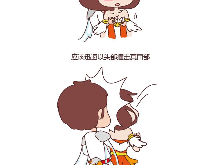 🍟麥拉風-婚後80 第255话 防狼术 第20页