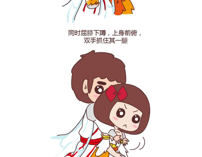🍟麥拉風-婚後80 第255话 防狼术 第21页