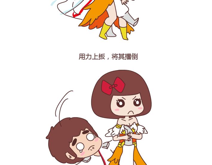 🍟麥拉風-婚後80 第255话 防狼术 第22页