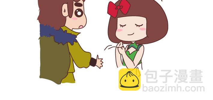 🍟麥拉風-婚後80 第255话 防狼术 第7页