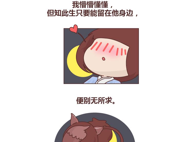 🍟麥拉風-婚後80 第257话 佛说 第10页