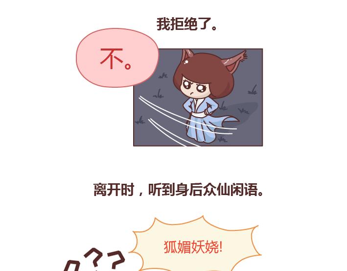 🍟麥拉風-婚後80 第257话 佛说 第13页