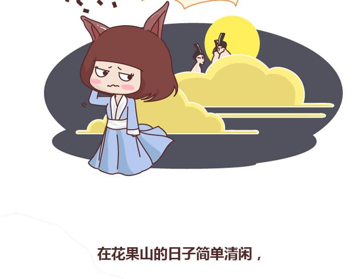 🍟麥拉風-婚後80 第257话 佛说 第14页