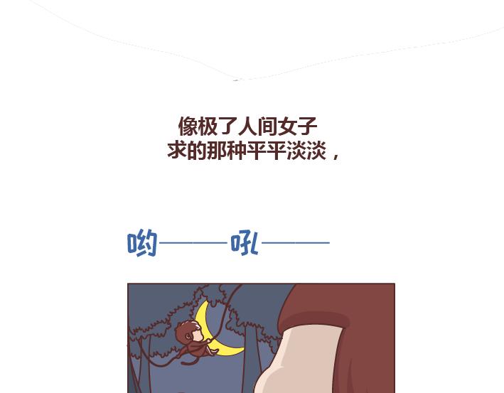 🍟麥拉風-婚後80 第257话 佛说 第16页