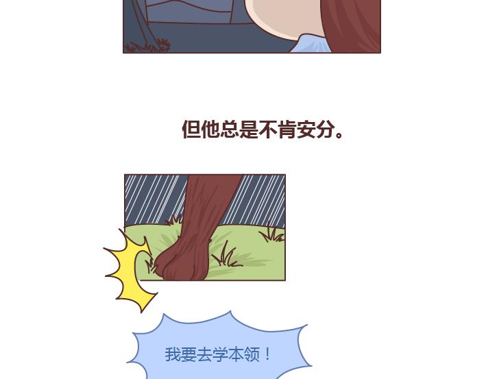 🍟麥拉風-婚後80 第257话 佛说 第17页