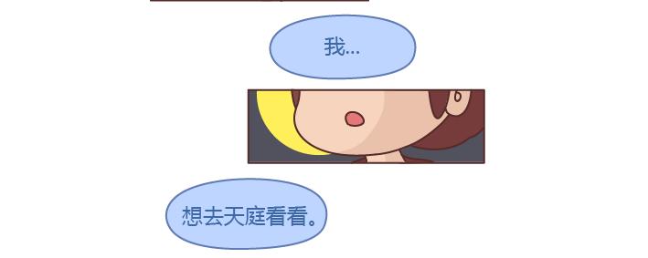 🍟麥拉風-婚後80 第257话 佛说 第19页