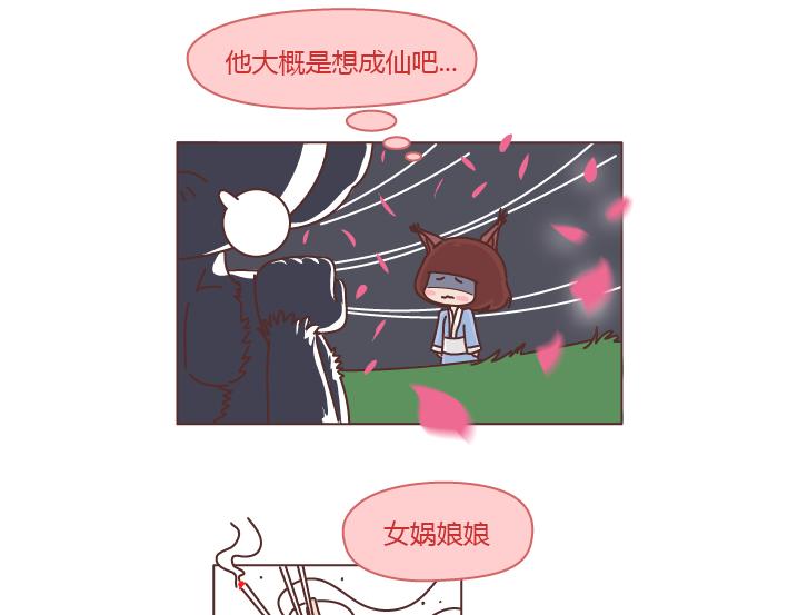 🍟麥拉風-婚後80 第257话 佛说 第20页