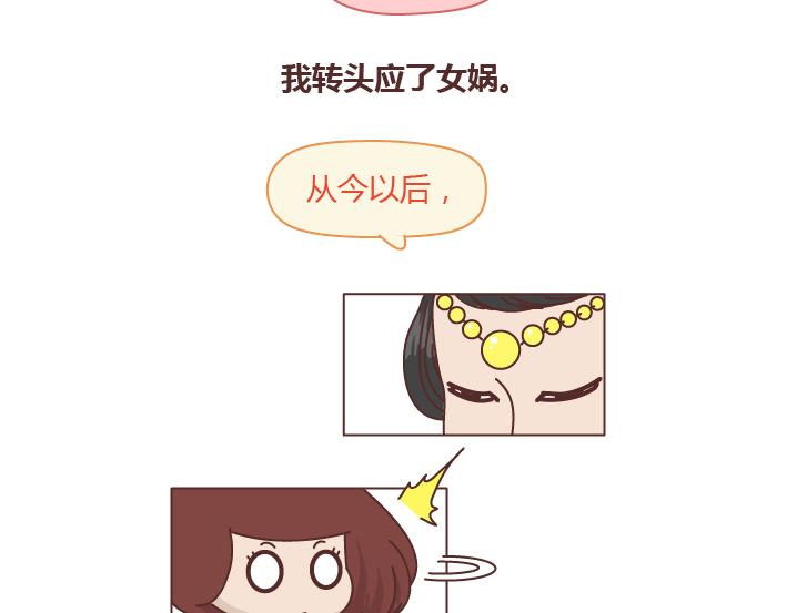 🍟麥拉風-婚後80 第257话 佛说 第22页