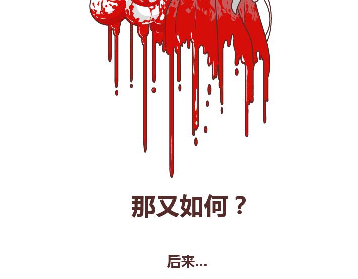 🍟麥拉風-婚後80 第257话 佛说 第26页