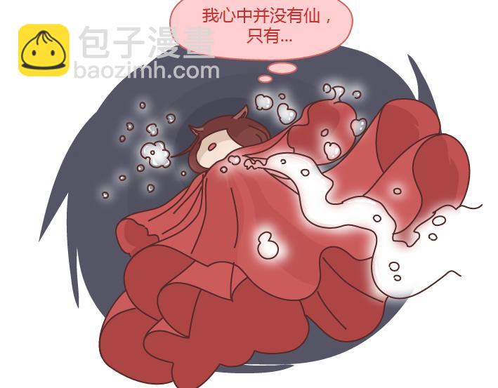 🍟麥拉風-婚後80 第257话 佛说 第30页