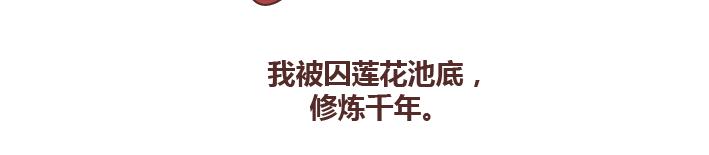 🍟麥拉風-婚後80 第257话 佛说 第31页