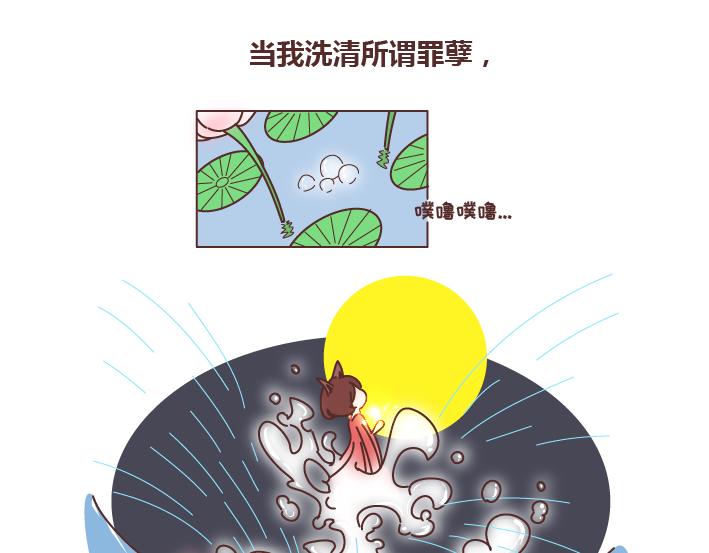 🍟麥拉風-婚後80 第257话 佛说 第32页