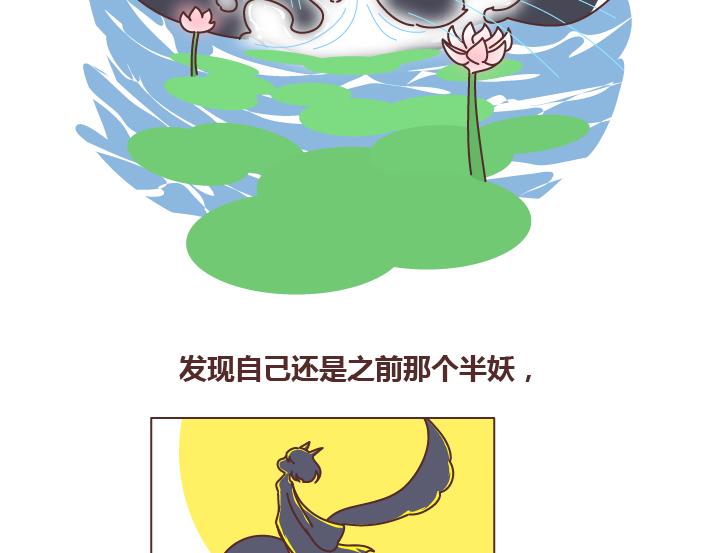 🍟麥拉風-婚後80 第257话 佛说 第33页