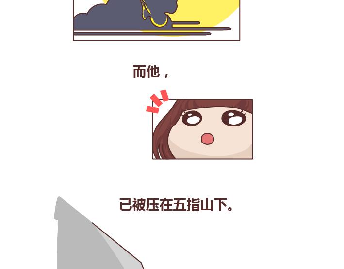 🍟麥拉風-婚後80 第257话 佛说 第34页