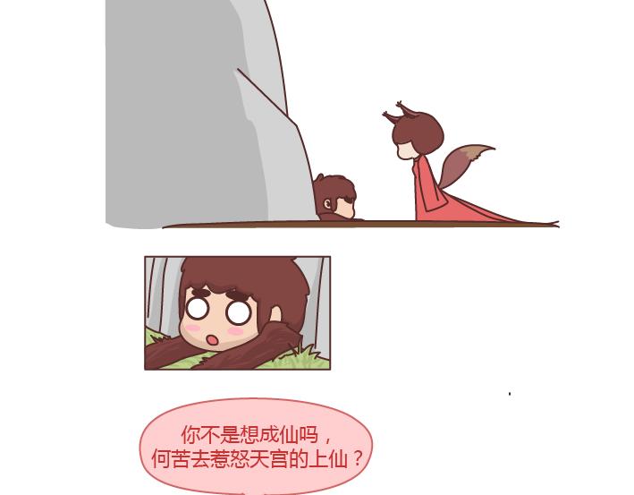 🍟麥拉風-婚後80 第257话 佛说 第35页