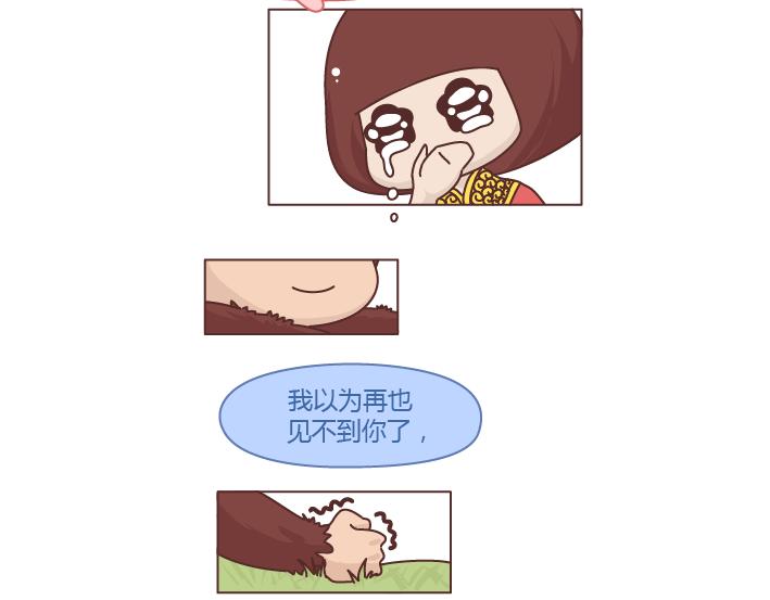 🍟麥拉風-婚後80 第257话 佛说 第36页