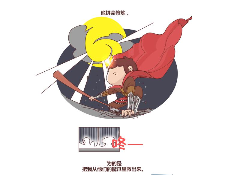 🍟麥拉風-婚後80 第257话 佛说 第39页