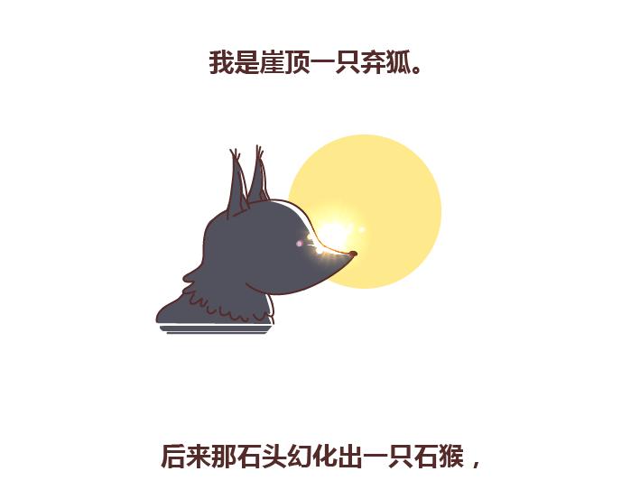🍟麥拉風-婚後80 第257话 佛说 第4页