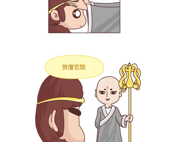 🍟麥拉風-婚後80 第257话 佛说 第46页