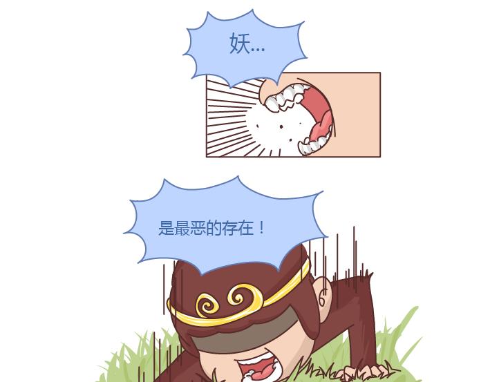 🍟麥拉風-婚後80 第257话 佛说 第48页