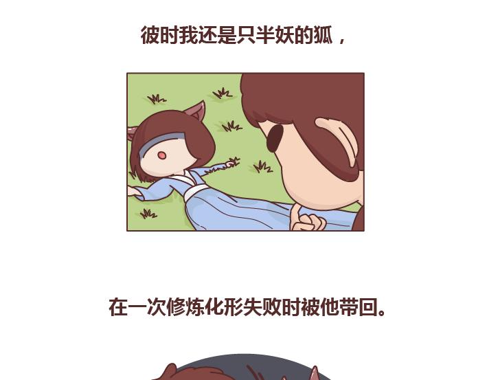 🍟麥拉風-婚後80 第257话 佛说 第7页