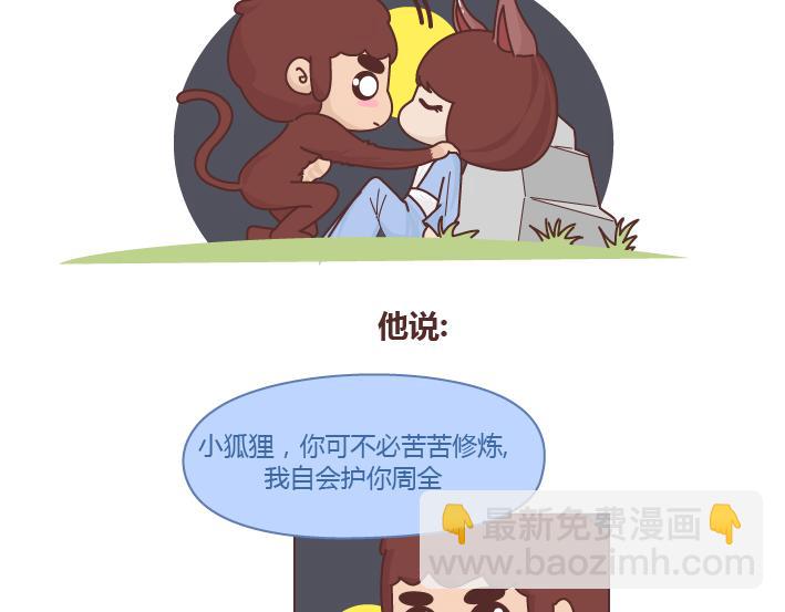 🍟麥拉風-婚後80 第257话 佛说 第8页