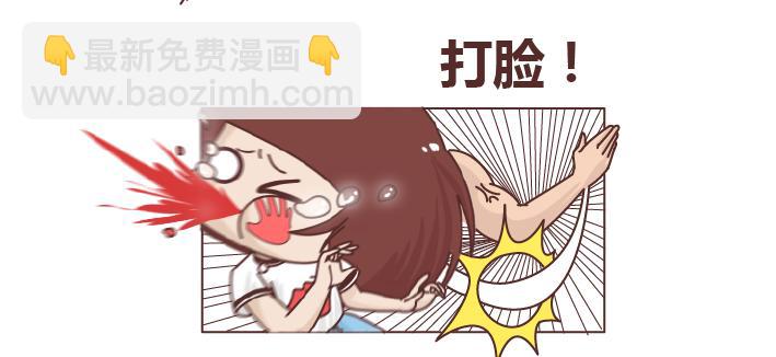 🍟麥拉風-婚後80 第259话 女生会不小心做哪些给自己打脸的事 第10页