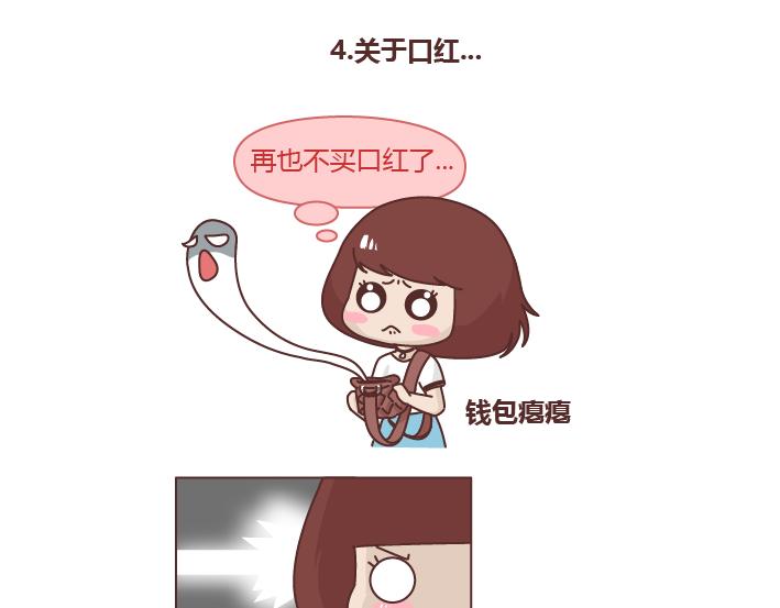 🍟麥拉風-婚後80 第259话 女生会不小心做哪些给自己打脸的事 第11页