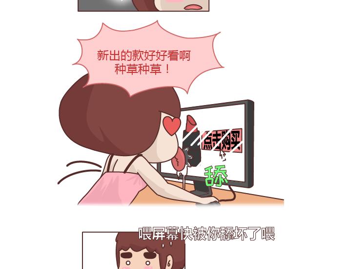 🍟麥拉風-婚後80 第259话 女生会不小心做哪些给自己打脸的事 第12页