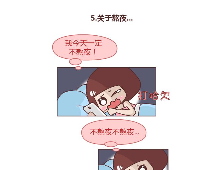 🍟麥拉風-婚後80 第259话 女生会不小心做哪些给自己打脸的事 第14页