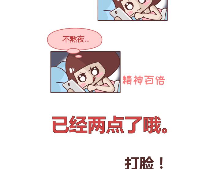 🍟麥拉風-婚後80 第259话 女生会不小心做哪些给自己打脸的事 第15页